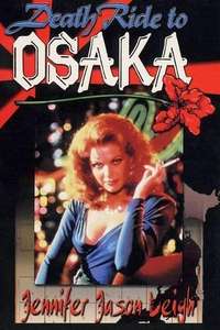 Girls of the White Orchid - Posters