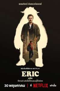 Eric - Posters