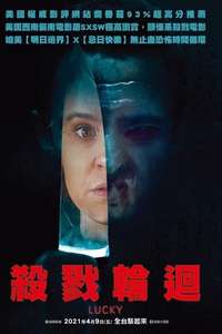 Lucky - Poster