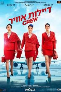 Crew - Poster