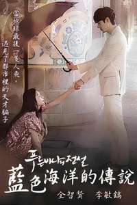 The Legend of the Blue Sea - Posters