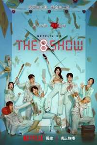 The 8 Show - Posters
