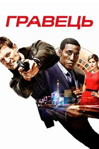 The Player - Posters