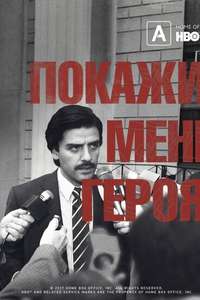 Show Me a Hero - Posters