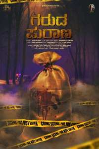 Garuda Purana - Posters
