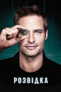 Intelligence - Posters