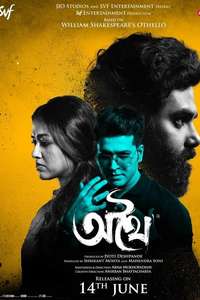 Athhoi - Posters