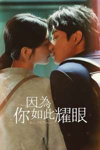 The Way You Shine - Posters