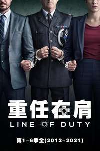 Line of Duty - Poster
