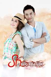 Decree Love  - Poster
