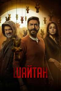 Shaitaan - Posters