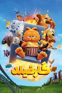 The Garfield Movie - Posters