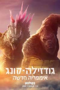 Godzilla x Kong: The New Empire - Posters