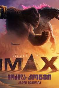 Godzilla x Kong: The New Empire - Posters