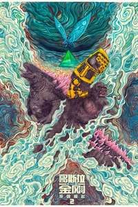 Godzilla x Kong: The New Empire - Posters