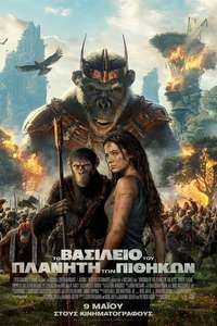 Kingdom of the Planet of the Apes - Posters