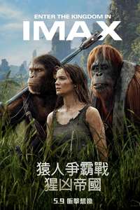 Kingdom of the Planet of the Apes - Posters