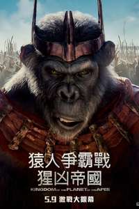 Kingdom of the Planet of the Apes - Posters