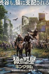 Kingdom of the Planet of the Apes - Posters