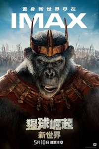 Kingdom of the Planet of the Apes - Posters