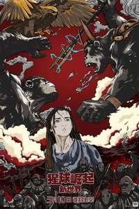 Kingdom of the Planet of the Apes - Posters