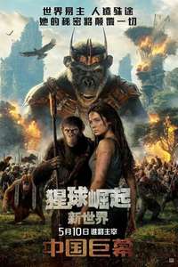 Kingdom of the Planet of the Apes - Posters