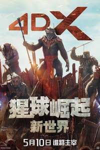 Kingdom of the Planet of the Apes - Posters