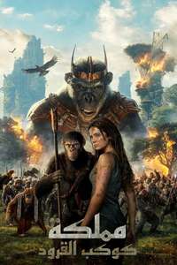 Kingdom of the Planet of the Apes - Posters
