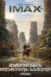 Kingdom of the Planet of the Apes - Posters