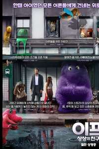 IF - Posters