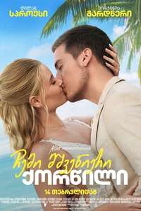 Beautiful Wedding - Posters