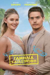 Beautiful Wedding - Posters