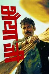 Bhaiyya Ji - Posters