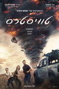 Twisters - Posters