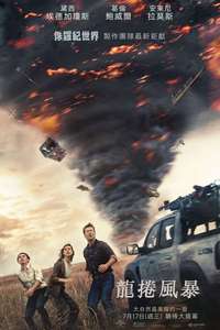 Twisters - Posters