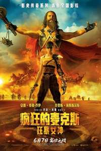 Furiosa: A Mad Max Saga - Posters