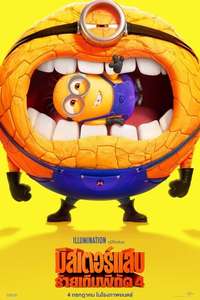 Despicable Me 4 - Posters