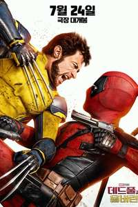 Deadpool & Wolverine - Posters