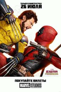 Deadpool & Wolverine - Posters