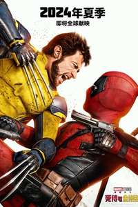 Deadpool & Wolverine - Posters