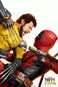 Deadpool & Wolverine - Posters
