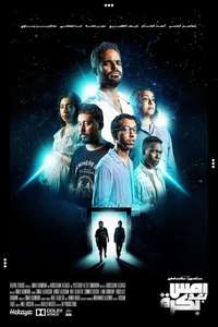Yesterday After Tomorrow - Poster