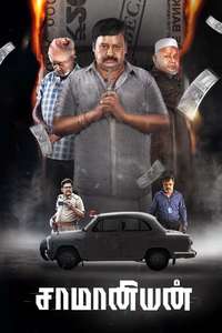 Saamaniyan - Poster