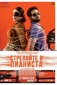 Andhadhun - Poster