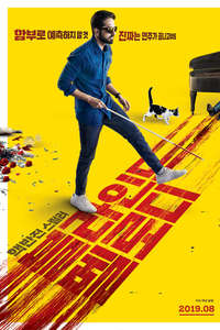 Andhadhun - Poster