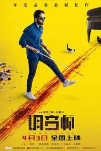 Andhadhun - Poster