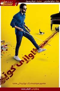 Andhadhun - Poster