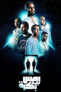 Yesterday After Tomorrow - Poster