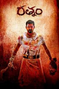Rathnam - Posters