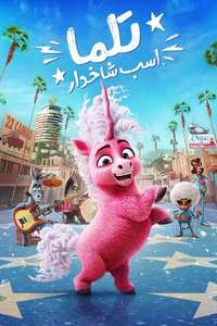 Thelma the Unicorn - Posters